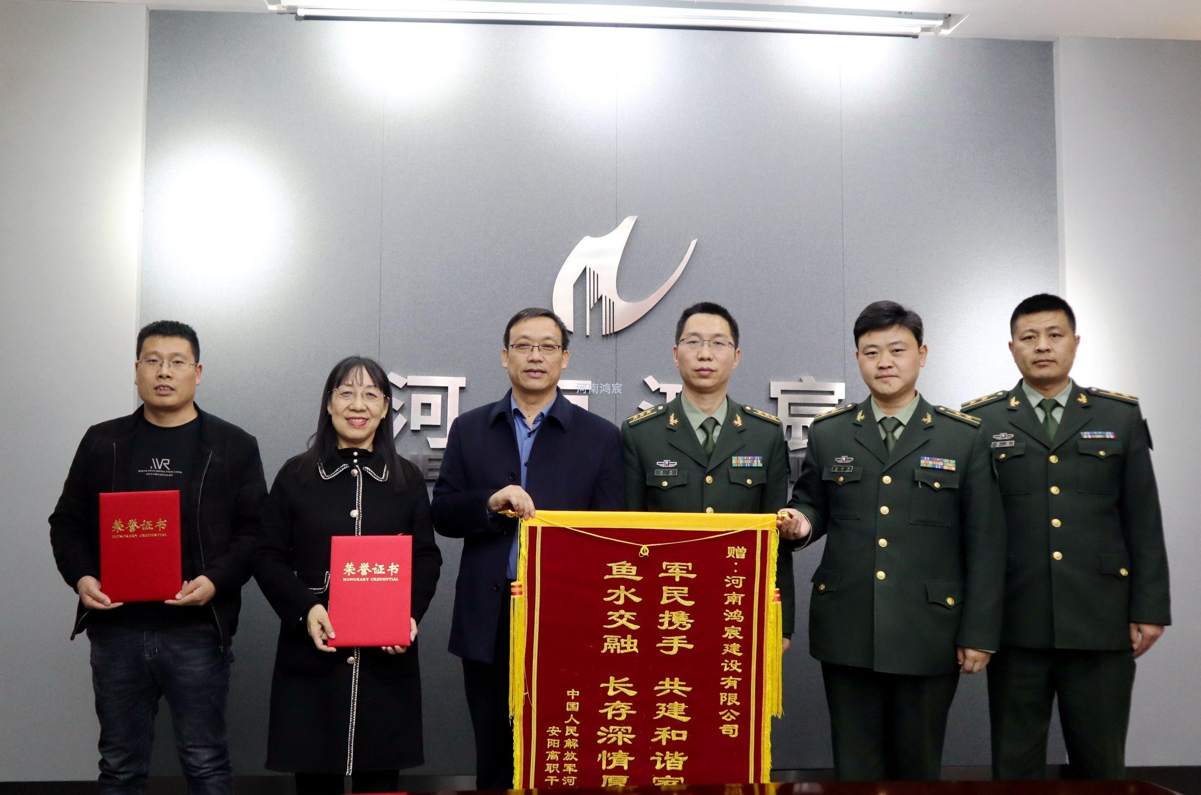 【精心施工贏贊譽(yù) 真情致謝送錦旗】中國人民解放軍河南省軍區(qū)安陽離職干部休養(yǎng)所領(lǐng)導(dǎo)為河南鴻宸送來錦旗！